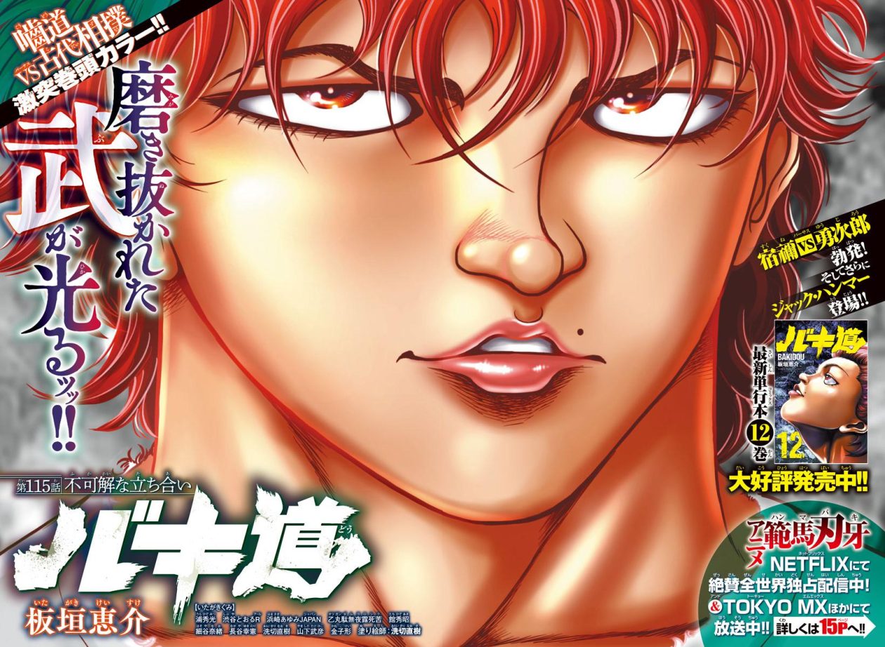 Baki-Dou (2018), Chapter 115 : A Confounding Tachiai 